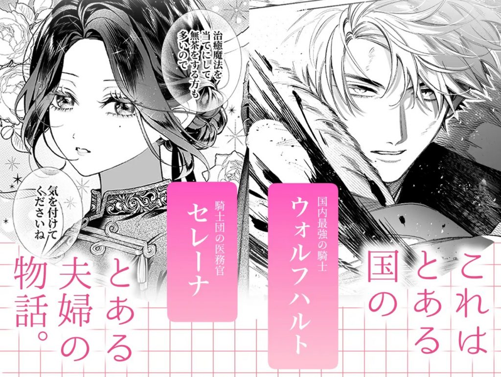 惚れ薬で豹変した最強騎士の暴走が止まりません! 2
