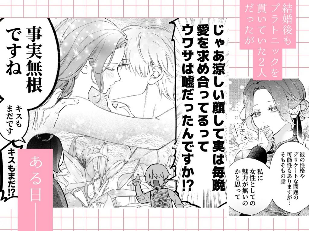 惚れ薬で豹変した最強騎士の暴走が止まりません! 4