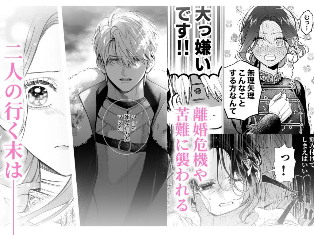 惚れ薬で豹変した最強騎士の暴走が止まりません! 7