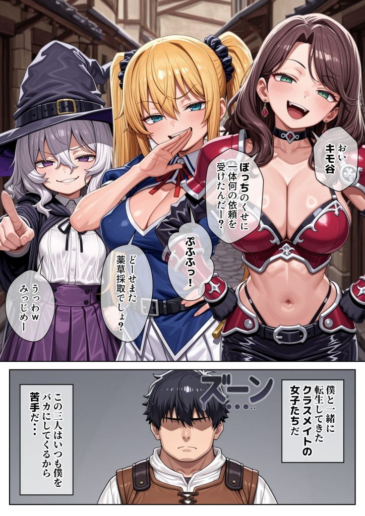 異世界で『正当な対価』スキルを得た俺 対価としてセックスを要求する11