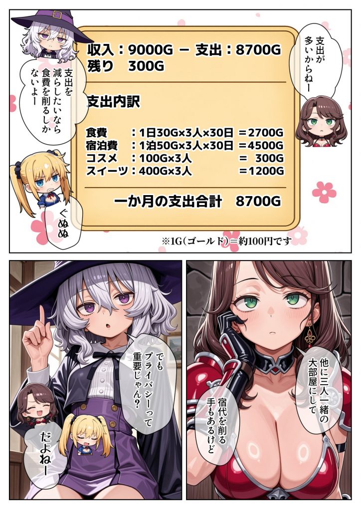 異世界で『正当な対価』スキルを得た俺 対価としてセックスを要求する26