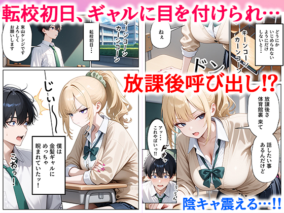 一途な幼馴染ギャルの誘惑セックス31