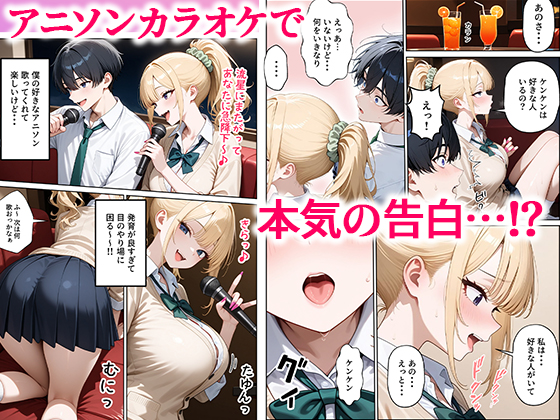 一途な幼馴染ギャルの誘惑セックス34