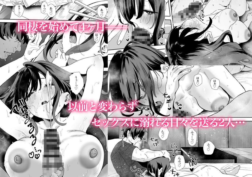 家出してウチに来たバイトの後輩がエロすぎたので…22