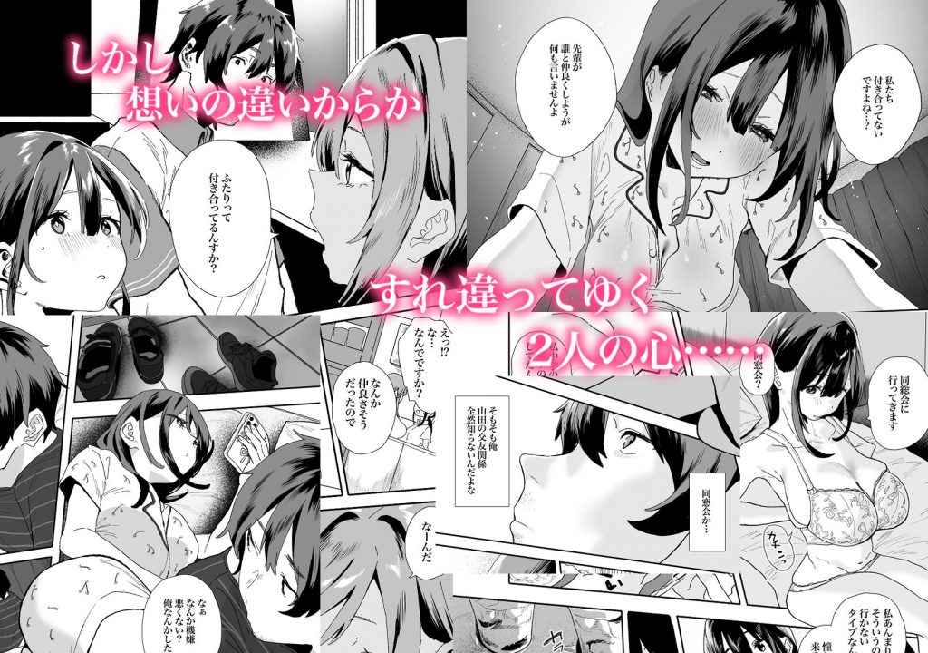 家出してウチに来たバイトの後輩がエロすぎたので…23