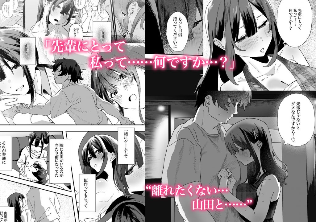 家出してウチに来たバイトの後輩がエロすぎたので…24