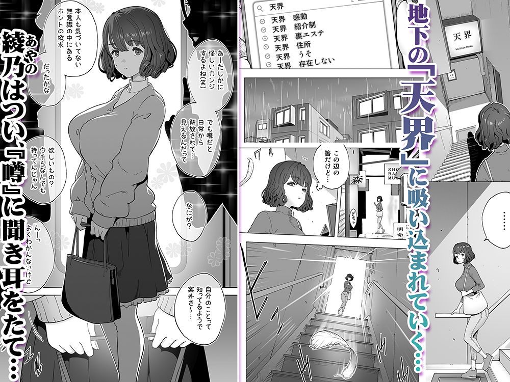 イキ地獄リフレで目覚める元フィギュア選手女子大生3
