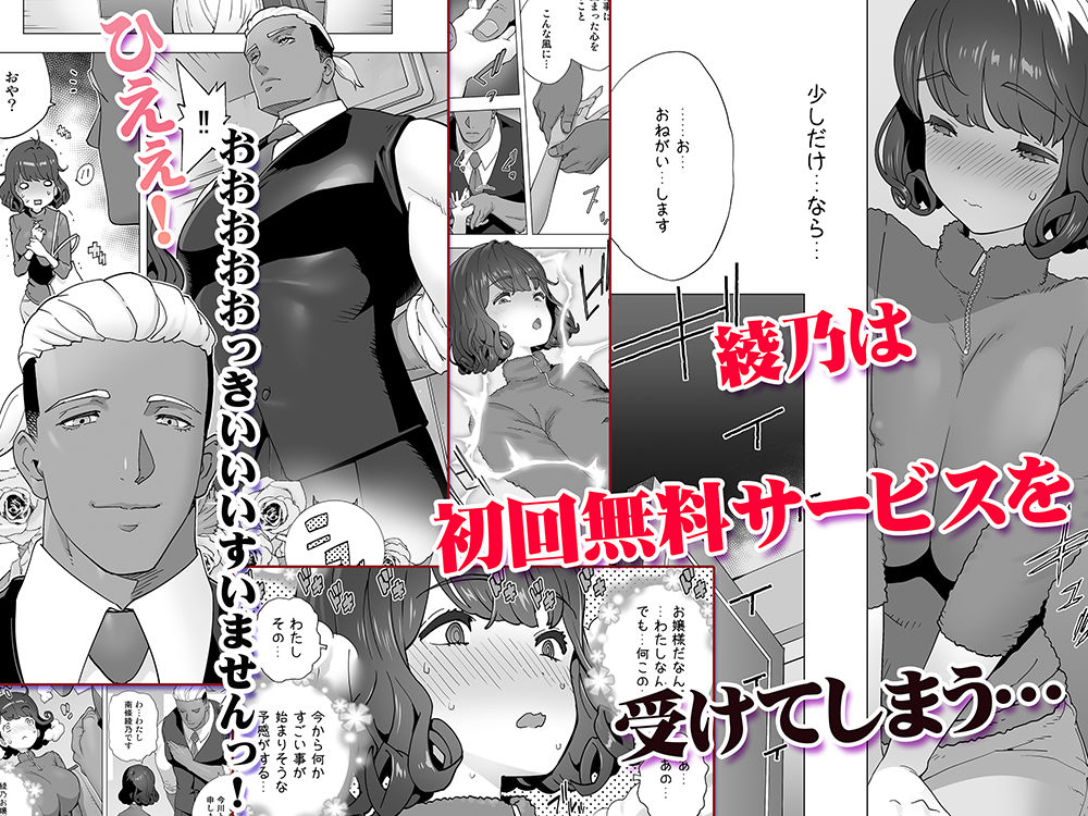 イキ地獄リフレで目覚める元フィギュア選手女子大生4