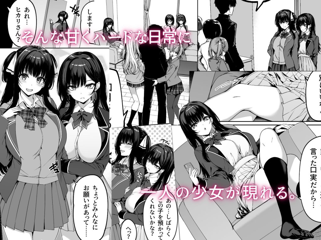 陰キャカップルが陽ギャル達とSEXトレーニングする話54