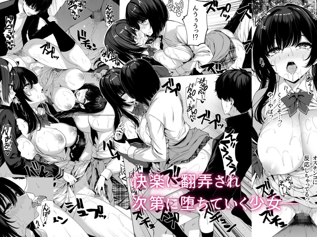 陰キャカップルが陽ギャル達とSEXトレーニングする話57