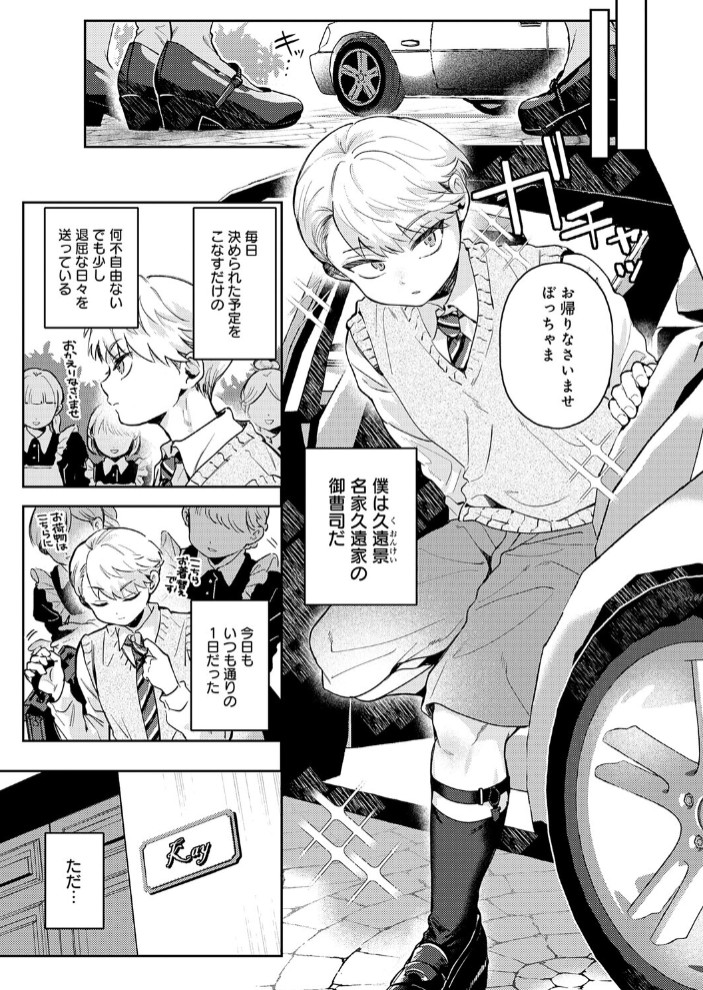 陰に日向に3