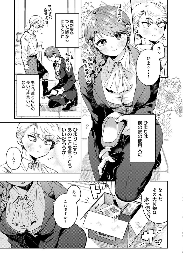 陰に日向に5