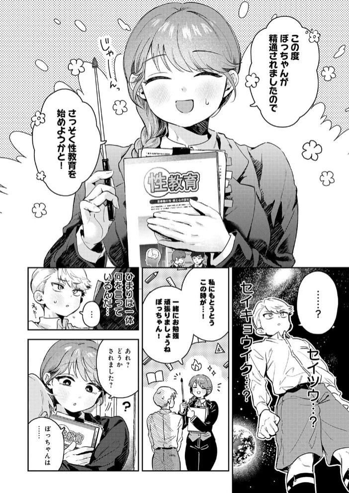 陰に日向に6