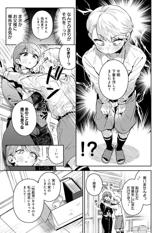陰に日向に7