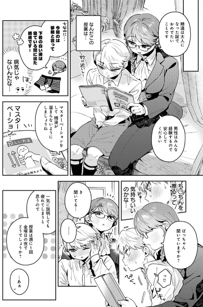 陰に日向に8