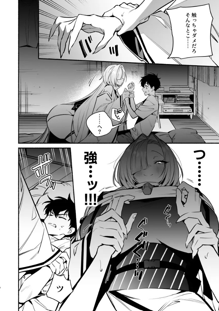 蛇神様に魅入られて9