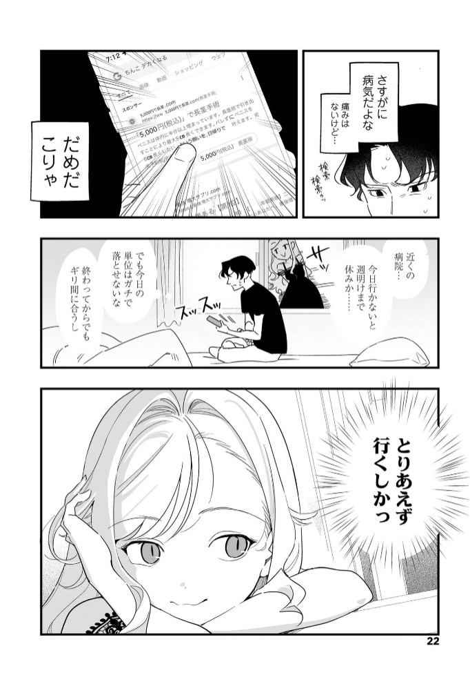 人生を台無しにする４つの方法15