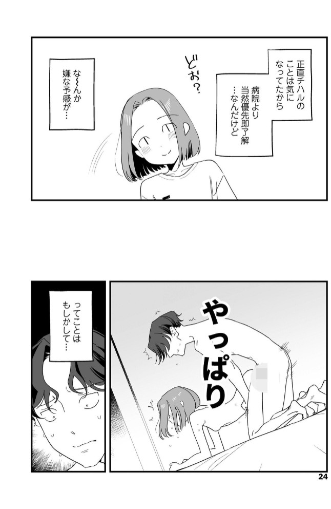 人生を台無しにする４つの方法17