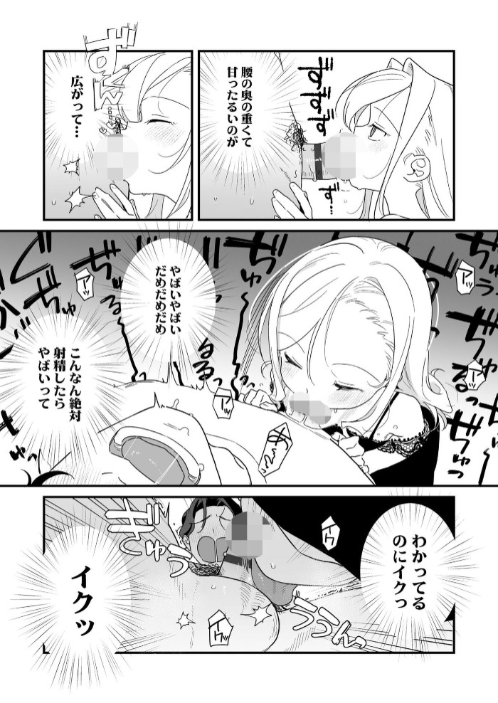 人生を台無しにする４つの方法25