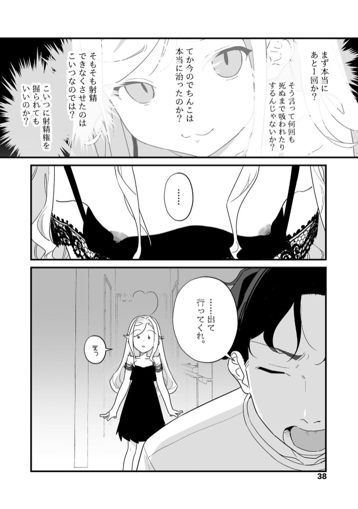 人生を台無しにする４つの方法31