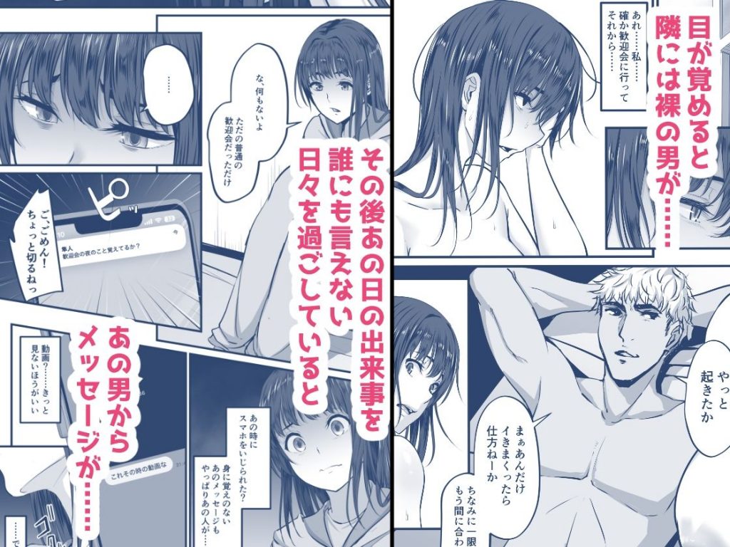 上京した彼女、都会の男のセフレに堕ちる──3