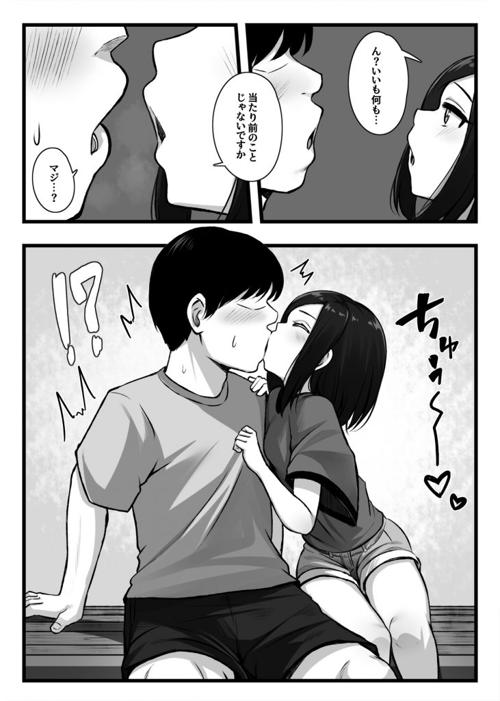 常識改変アプリ『カイヘンくん』でヤリたい放題！12