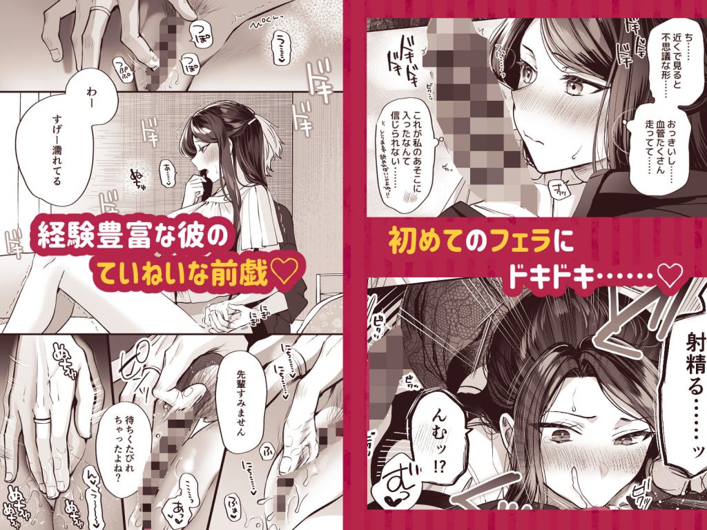 かくしごと×初デート -デカ女上司と元チャラ男の後輩くん＃2-7