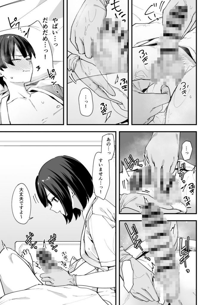 看護師さんがチンコ洗うついでにヌいてくれる話5