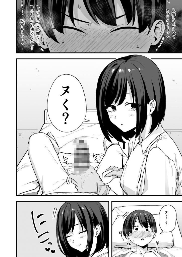 看護師さんがチンコ洗うついでにヌいてくれる話6