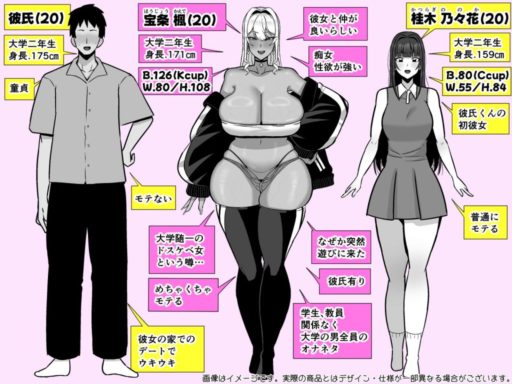 彼女の友達はドスケベ褐色ギャル10