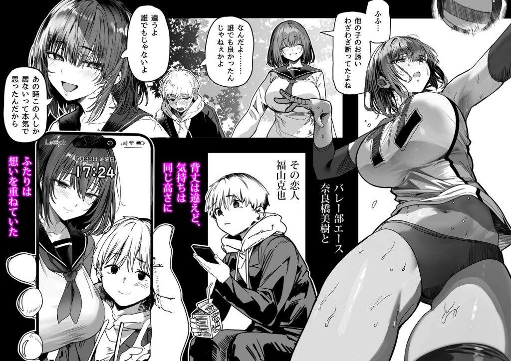 高身長バレー部の清楚系彼女が先輩のモノになってしまう一部始終22