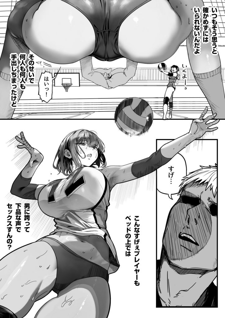 高身長バレー部の清楚系彼女が先輩のモノになってしまう一部始終26