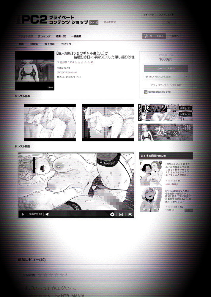【個人撮影】うちのギャル妻(30)が結婚記念日に浮気SEXした隠し撮り映像2