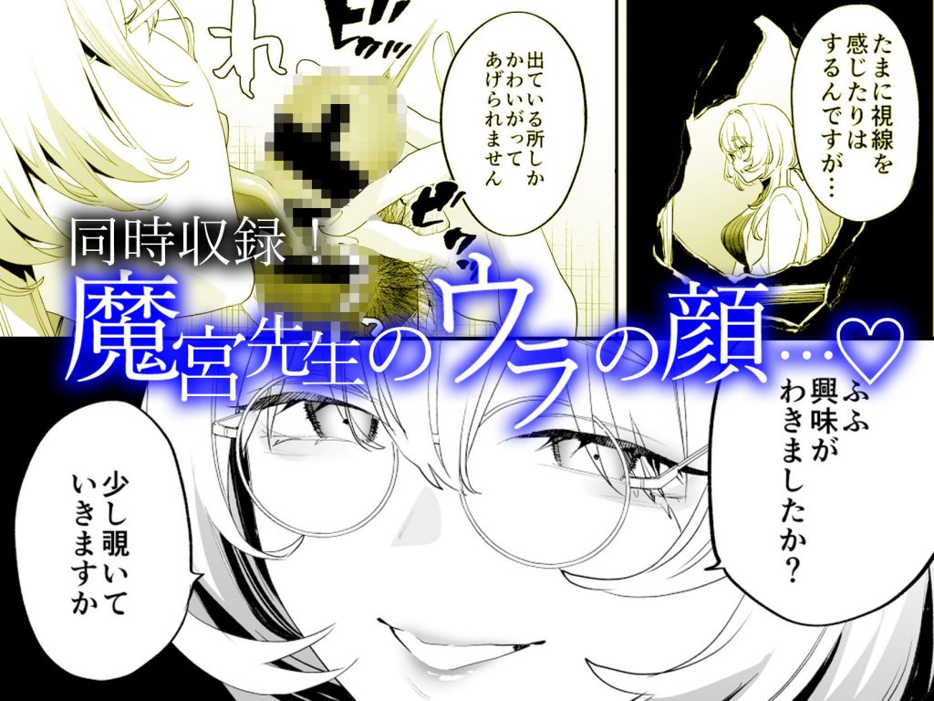 【電子特典付】交換留学生─サキュバス達と美味しい僕─11