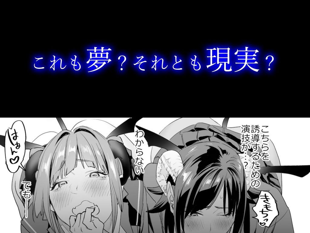 【電子特典付】交換留学生─サキュバス達と美味しい僕─9