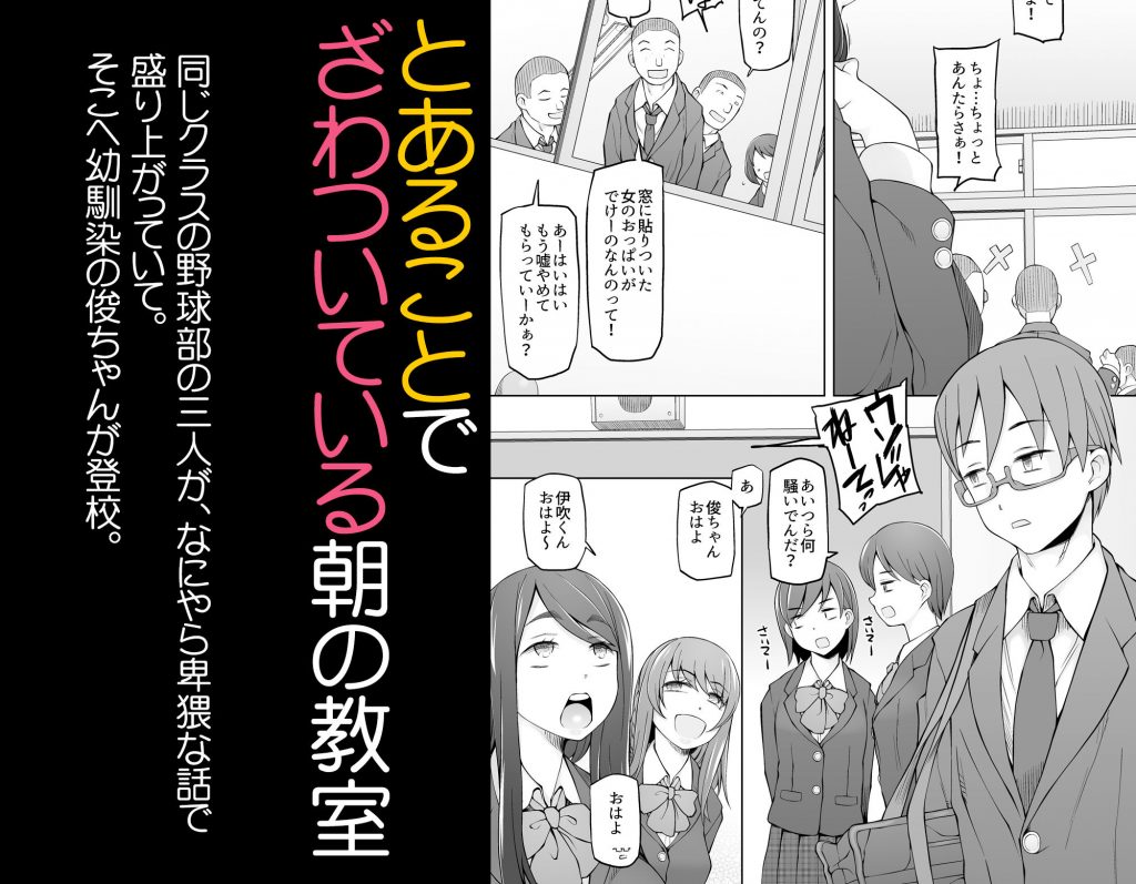 校舎の向かいのマジックミラー 学友が見える窓の内側で私達は全裸にされて弄ばれるの…3