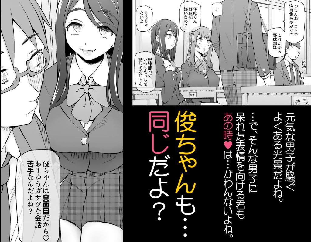 校舎の向かいのマジックミラー 学友が見える窓の内側で私達は全裸にされて弄ばれるの…4