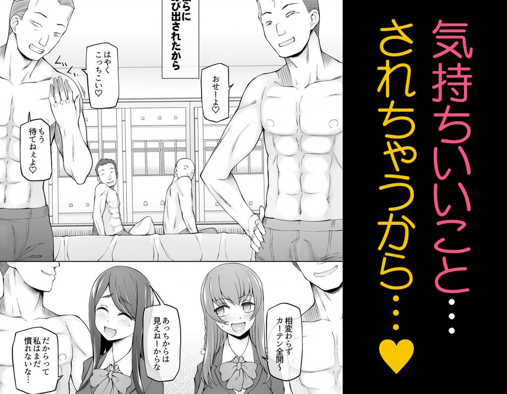 校舎の向かいのマジックミラー 学友が見える窓の内側で私達は全裸にされて弄ばれるの…6