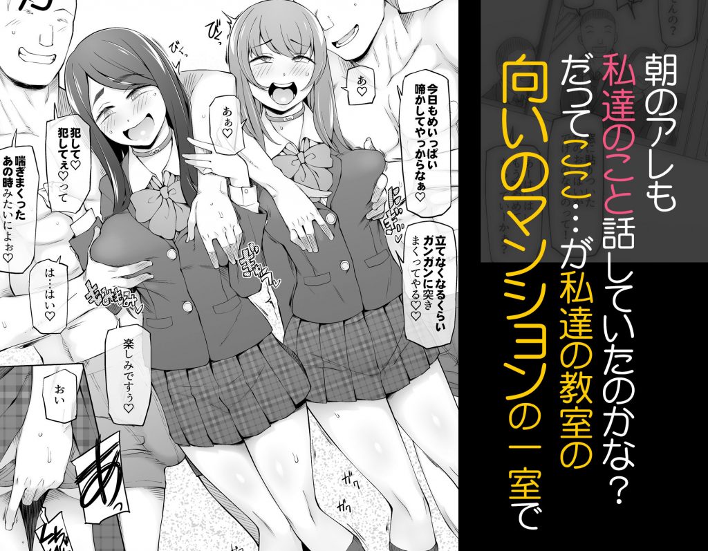 校舎の向かいのマジックミラー 学友が見える窓の内側で私達は全裸にされて弄ばれるの…7