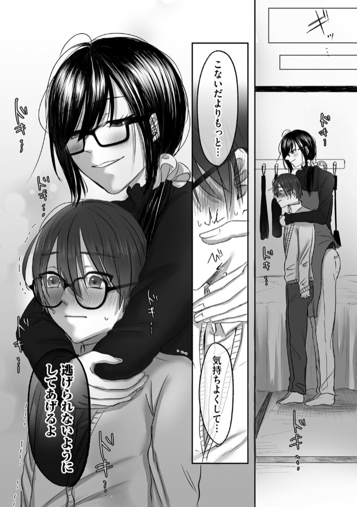 古書店のお姉さんにマゾなのを見抜かれて調教される話 後編5
