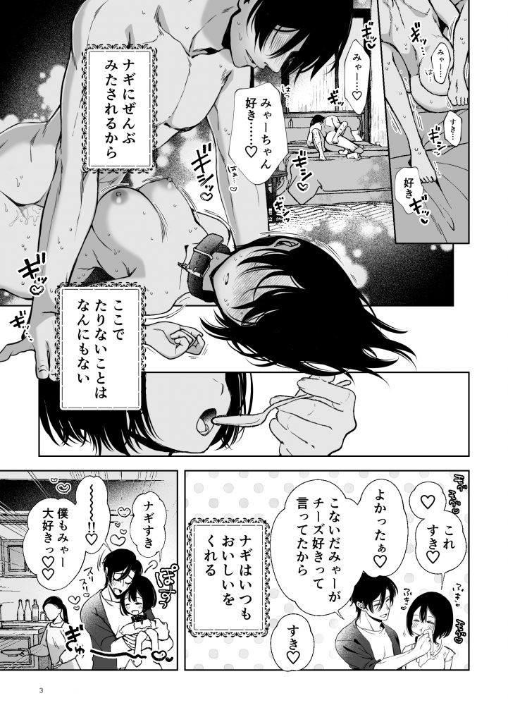 壊れた世界で迷子のみゃーちゃん 終14