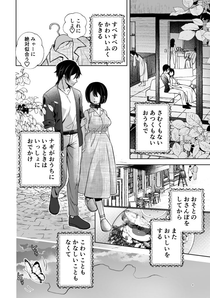 壊れた世界で迷子のみゃーちゃん 終15