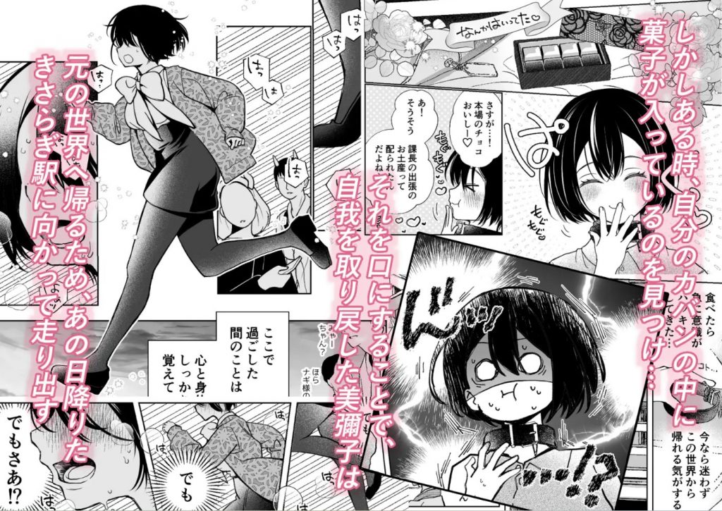 壊れた世界で迷子のみゃーちゃん 終3
