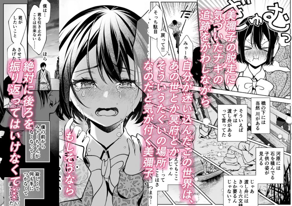 壊れた世界で迷子のみゃーちゃん 終4