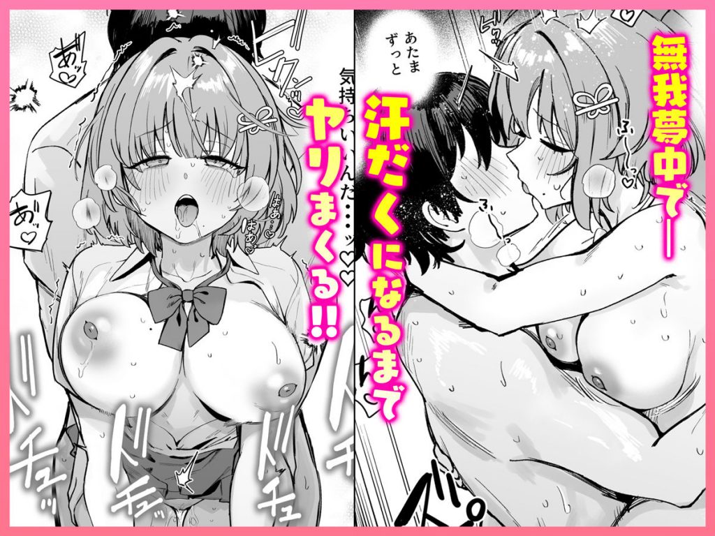 クラスで隠れ人気の広瀬さんがグイグイくるっ！6