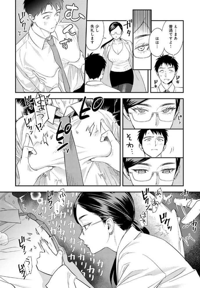 恐怖！精密マゾ検査7