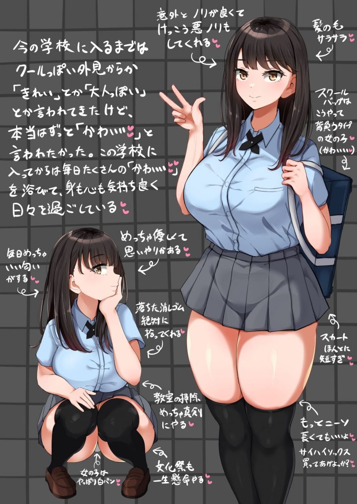 共学になった元男子校にチョロい性格の女子がたった一人だけ入学したら・・・411
