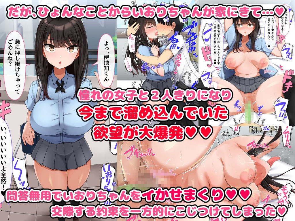 共学になった元男子校にチョロい性格の女子がたった一人だけ入学したら・・・44