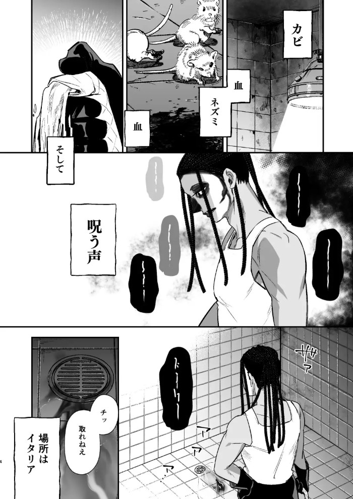 ラ・ニーニャ・ブランカ2