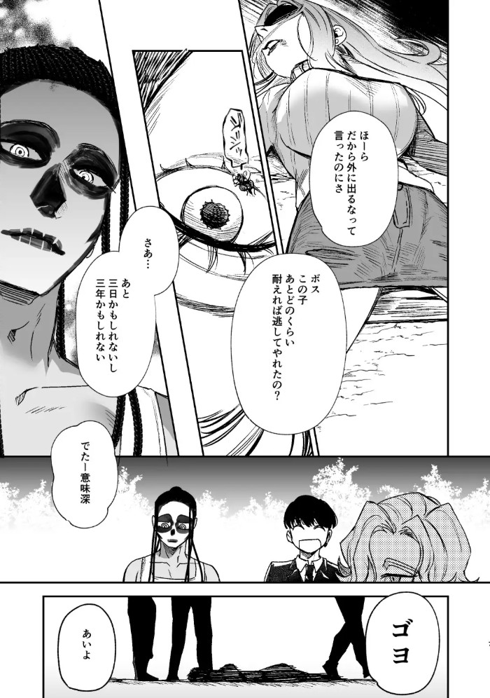 ラ・ニーニャ・ブランカ5